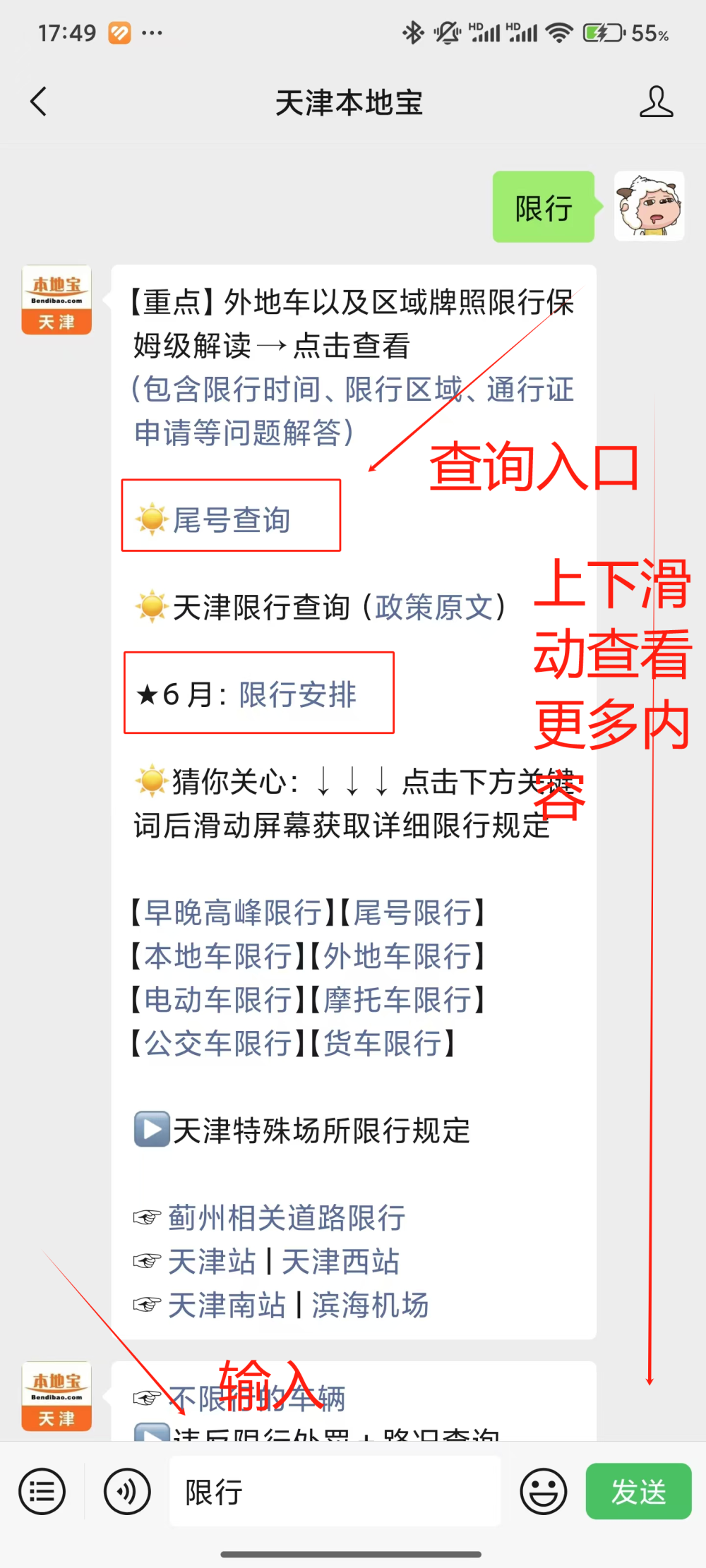 临时号牌限行吗天津限行吗今天