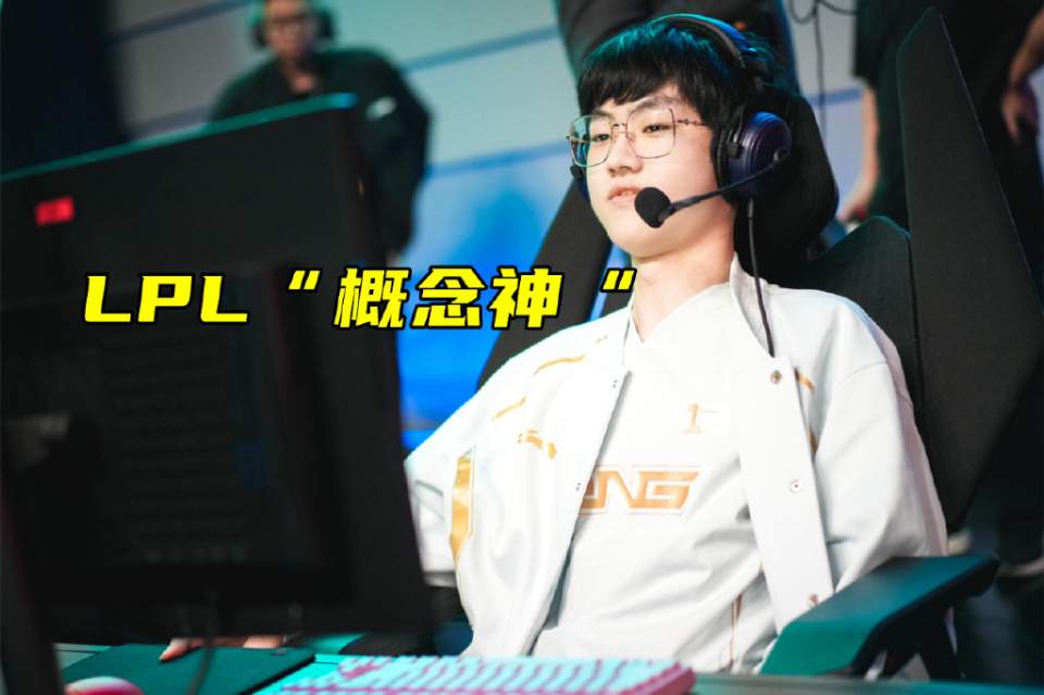 lpl出现概念神汤圆被t1点名夸赞letmerng五人必散