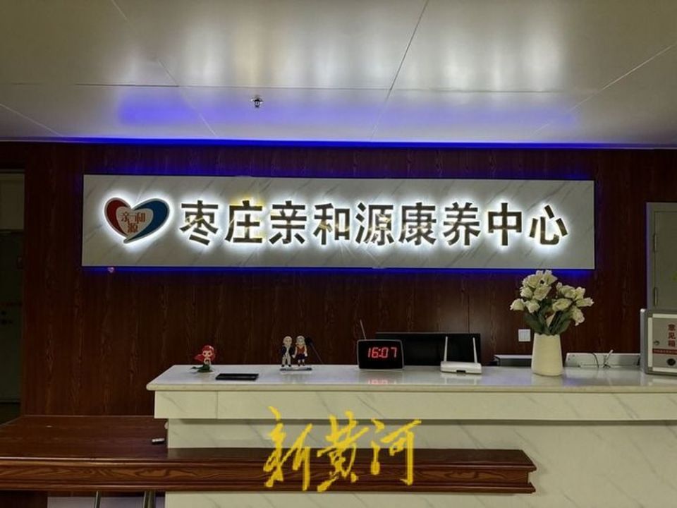 配备"快乐秘书",枣庄这家康养中心里,老人们体验不一样的幸福 | 改革