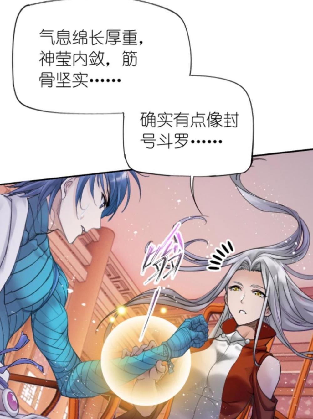 图片[2]-斗罗大陆：唐卿青试探结束，唐三魂力只剩39级-古次元