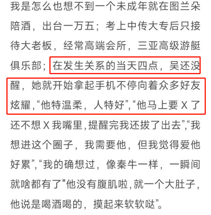 都美竹写手倒戈吴亦凡,发长文翻车被骂,透露吴亦凡六年半后出狱