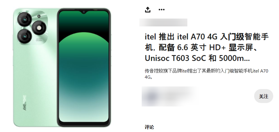 比如主打线下市场的itel a70,就搭载了虎贲t603处理器.
