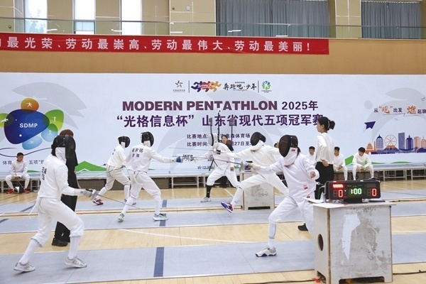 2025省现代五项冠军赛 以创新促传承 以合作谋共赢