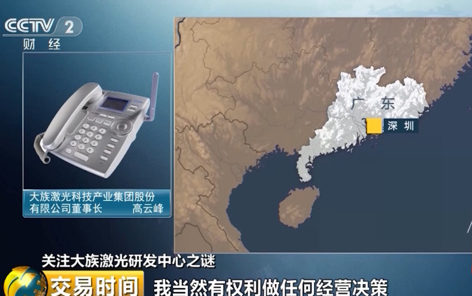 高云峰的大族激光与王燕清的先导智能：相同的起点，迥异的转折_腾讯新闻