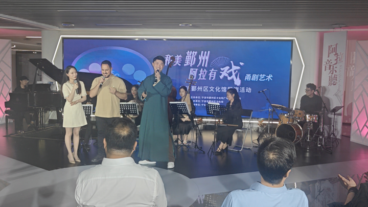5月20日晚,"谁说戏曲不时尚·守正创新看美育"甬剧艺术走进宁波鄞州区