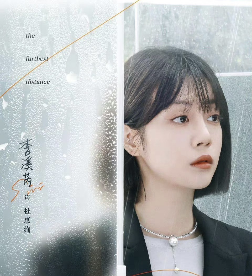 最遥远的距离京圈小公主钟楚曦让人惊艳34岁的女儿号也很出彩
