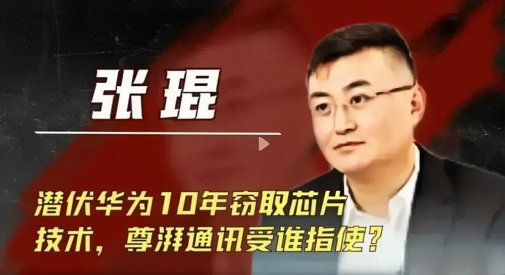 后背发凉前技术总监潜伏华为十年不只是简单窃取芯片技术
