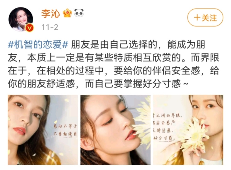 作为一期以恋爱社交为主题的真人秀节目,李沁在节目中也抒发了个人在