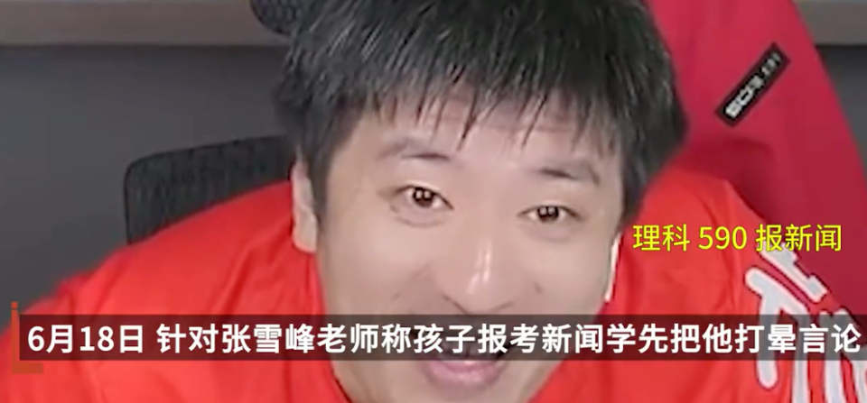 “人生成功路，志愿第一步”，张雪峰拯救了底层学子的人生