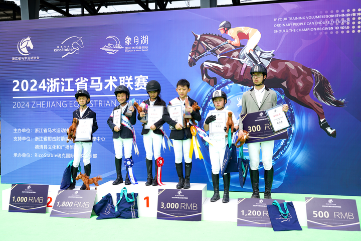浙江马术联赛鸣鞭象月湖打造体旅融合新典范