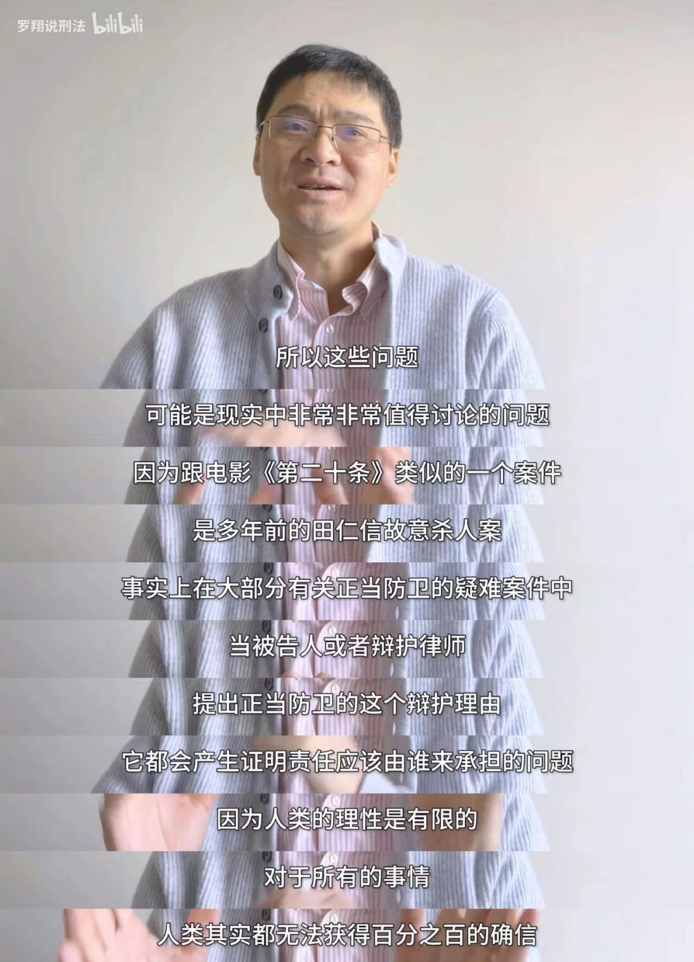 罗翔专业解析:如何证明你是正当防卫?