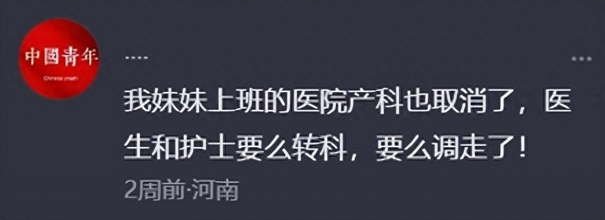 产科关闭潮，幼儿园一年关停5600所！“少子化”的考验才刚刚开始插图88