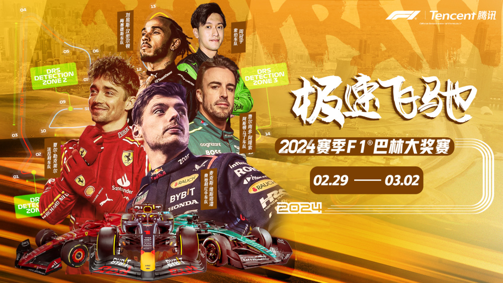 新赛季f1七大看点红牛能否延续霸主地位汉密尔顿如何跳好最后一舞