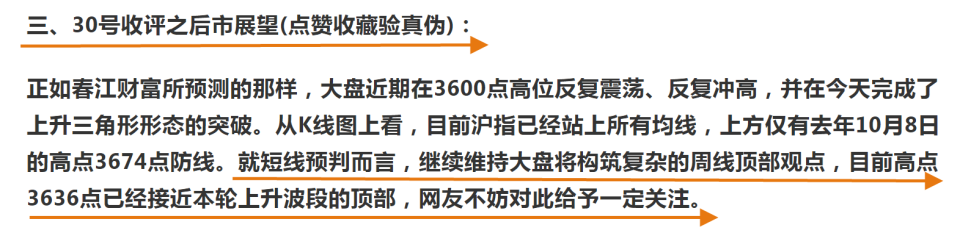 31号午评：创业板指冲高回落，所有人都注意了，明天行情已经很明确了！