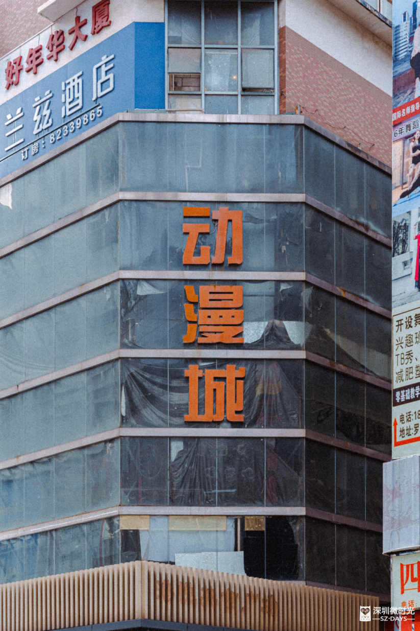 从人挤人到无人问津深圳曾经最火的动漫城开17年了