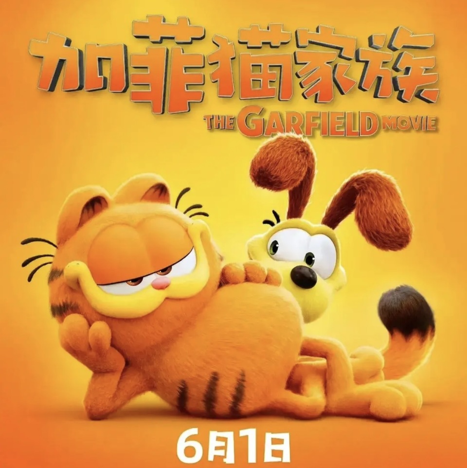 复仇者变"父愁者",《加菲猫》登大银幕,由星爵和神盾局局长联合配音