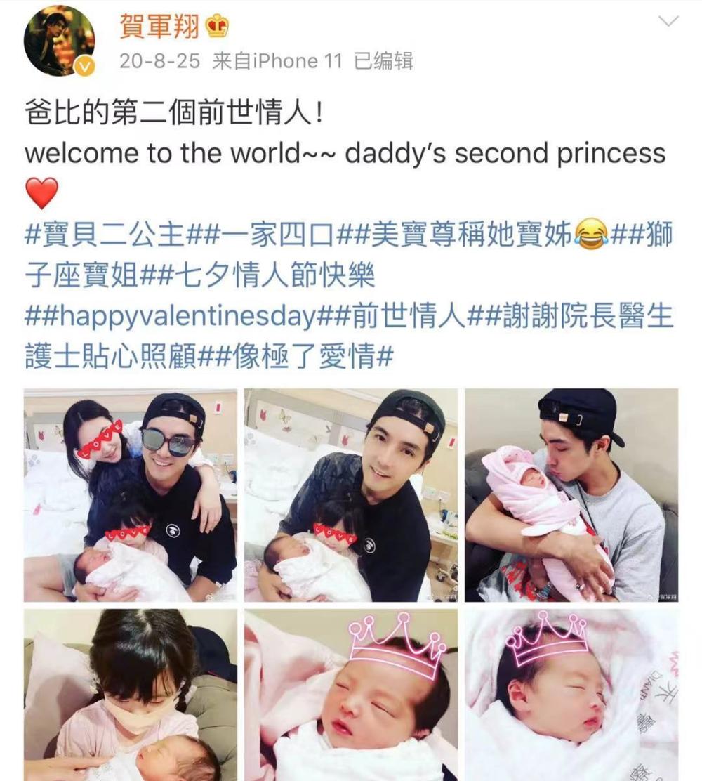 贺军翔再曝出轨,人设瓦解,好男人变坏,打烂一手好牌?