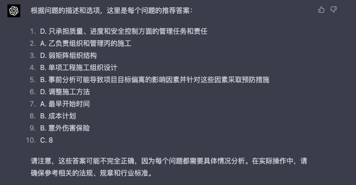 ChatGPTPlus的飞跃：GPT-4究竟带给我们怎样的革命性变化？🔥
