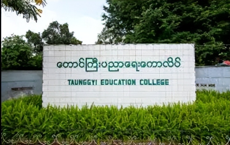 缅甸教育部确认：东枝教育学位学院将升格为大学_腾讯新闻