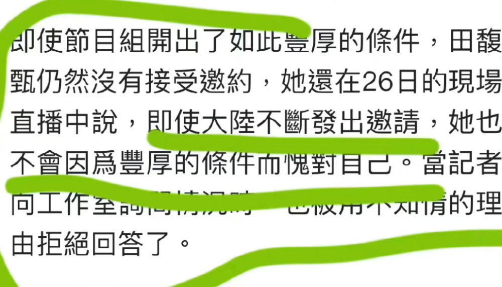 蔡依林被除名，田馥甄被裁掉，这4位台湾歌手，早就暴露了2020优翼学练优七年级上册英语答案2023已更新(今日/新华网)
