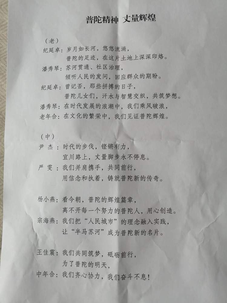 诗朗诵需声情并茂