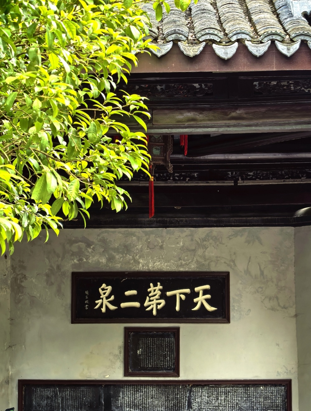 惠山古镇天下第二泉
