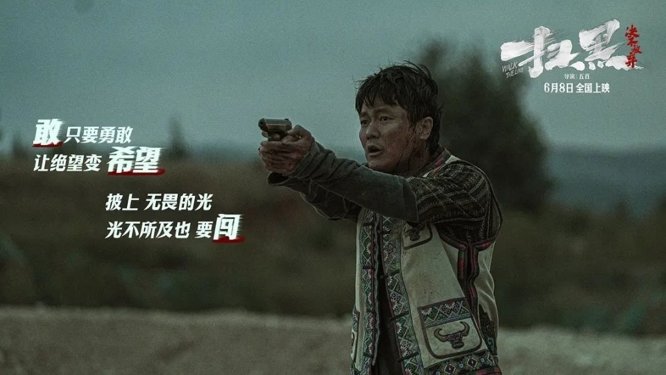 肖央主演的《扫黑》上映首日票房夺冠,堪称"影版《狂飙》"