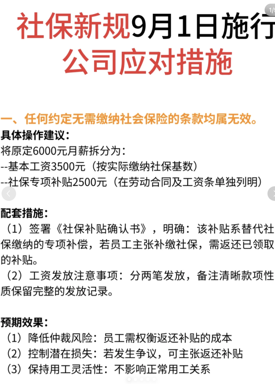 社保合规下中小微企业的两难选择：员工权益与企业生存，如何两全？-腾讯新闻