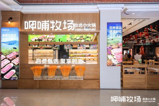 呷哺，瞄準年輕人“輕奢一餐”