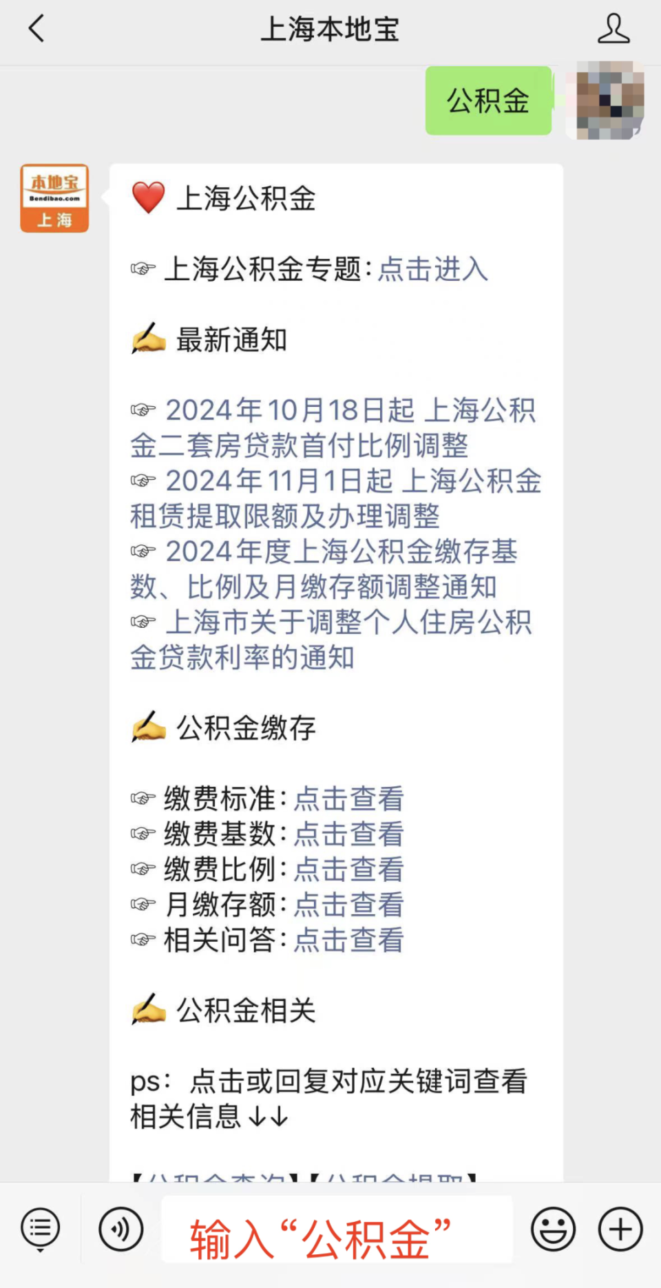 上海公积金租房提取多久可以提一次？_腾讯新闻
