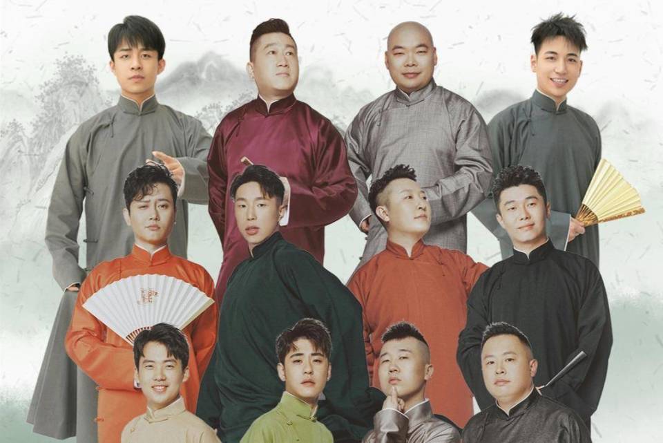 德云社明明已经吃到"流量"的红利,可为何感觉他们在走下坡路?