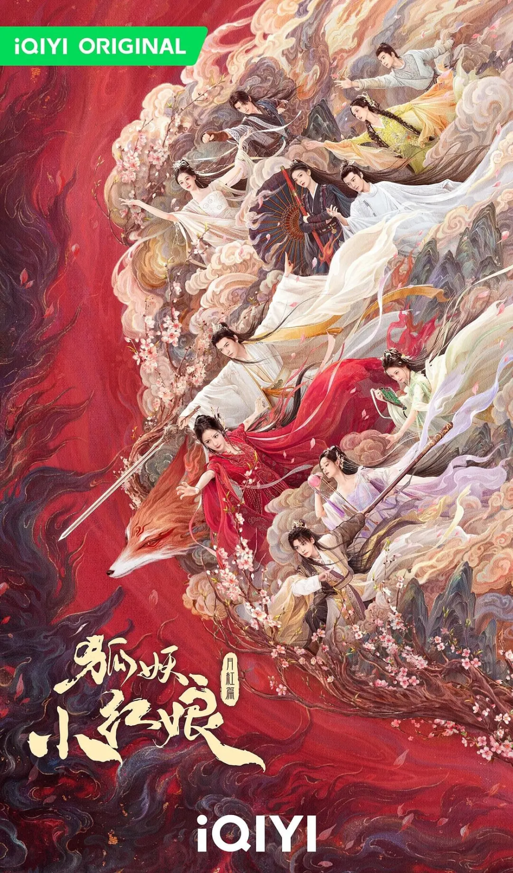 《狐妖》不仅撬动了85花杨幂重回古偶,还收集了一批不缺主角戏的待爆