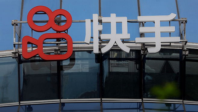 快手第三季度营收279.5亿元,同比增长20.8%_腾讯新闻