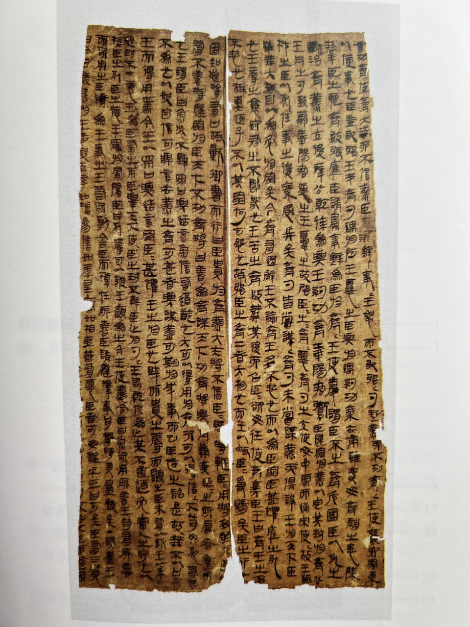 2300年前的“书”为什么写在帛上？丝绸上还留了哪些秘密_腾讯新闻