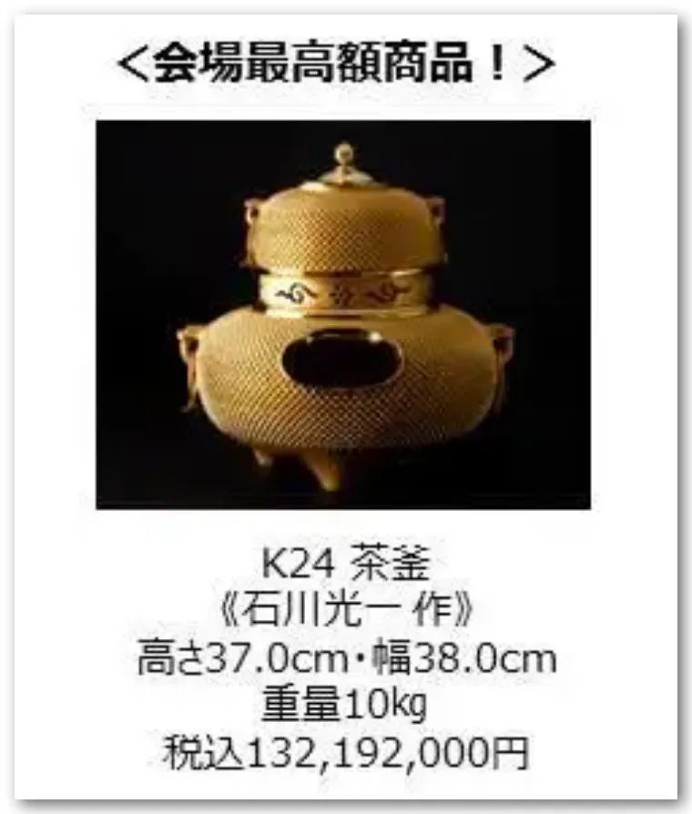 石川光一上过黑柳徹子的超长寿访谈节目.