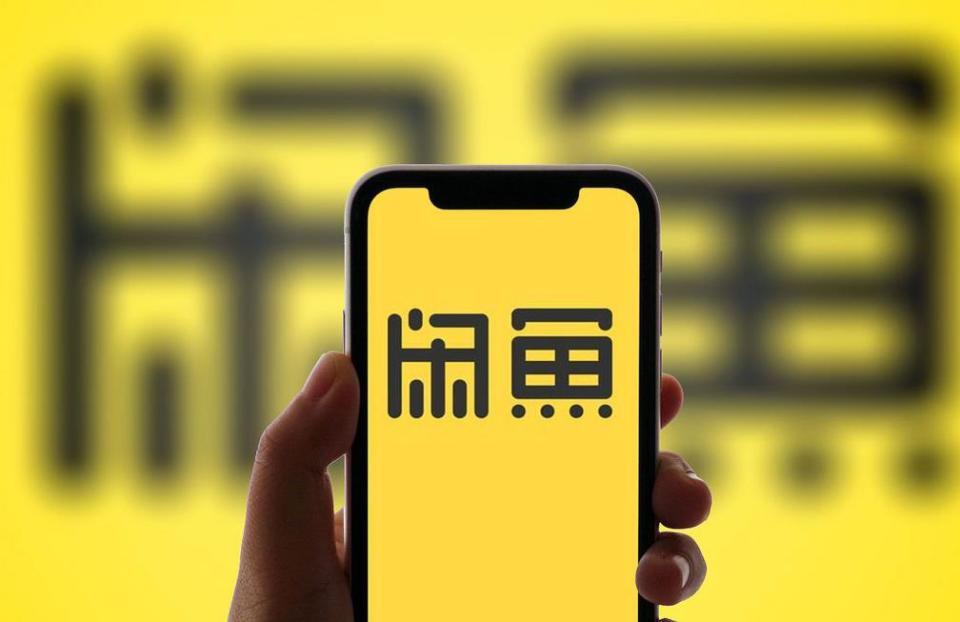 闲鱼收费到底会带来什么变化?