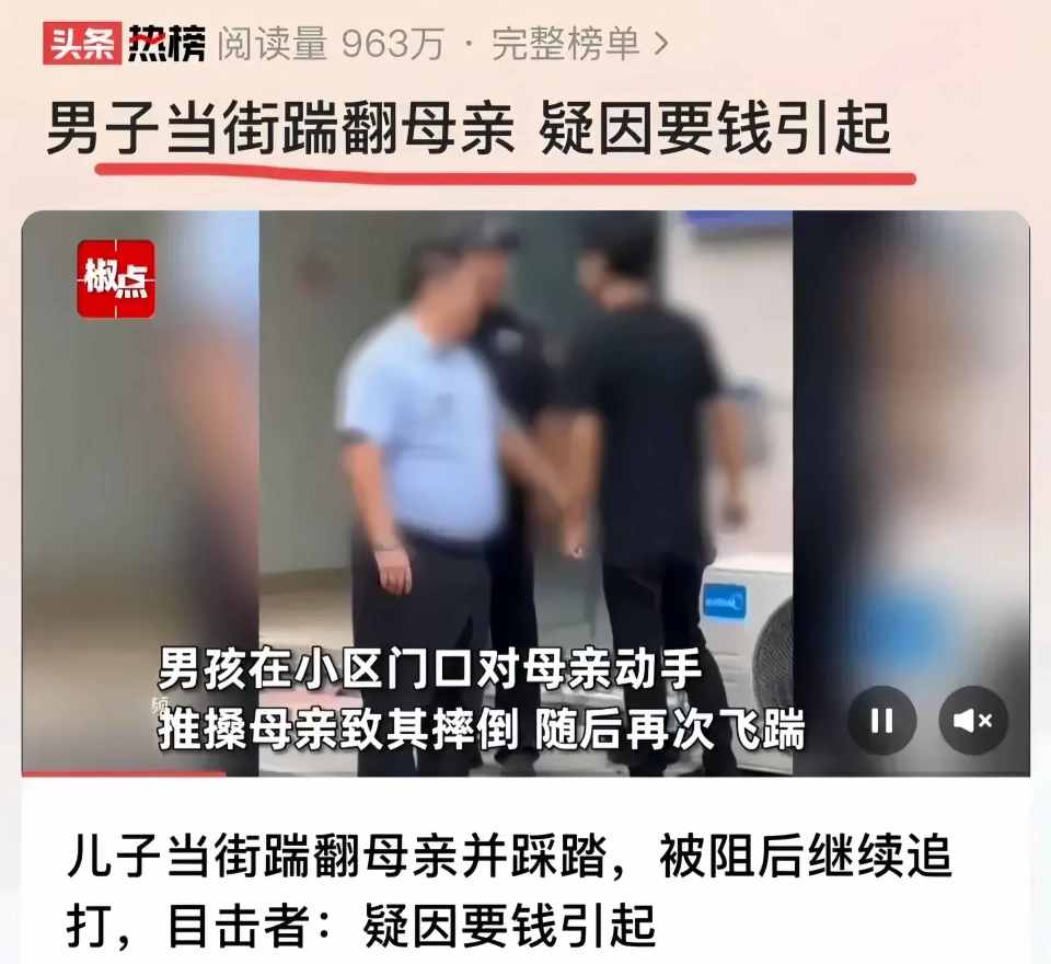 重庆真实儿子日亲妈 儿子当众暴打妈妈后续，被抓后结局讽刺，街坊透露隐情，网友炸锅-腾讯新闻