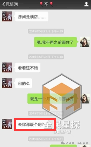 聊天记录↓至于那位新人王靓雅则要求付辛博道歉,说自己不想做n分之一