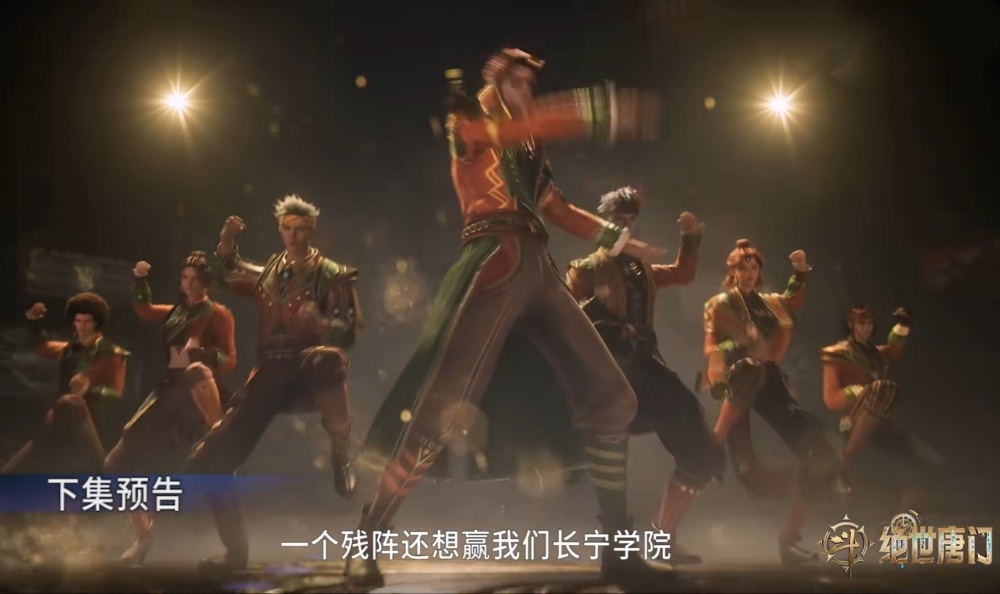 图片[6]-绝世唐门：护国斗罗程刚登场，凌落宸和霍雨浩碾压长宁学院-古次元