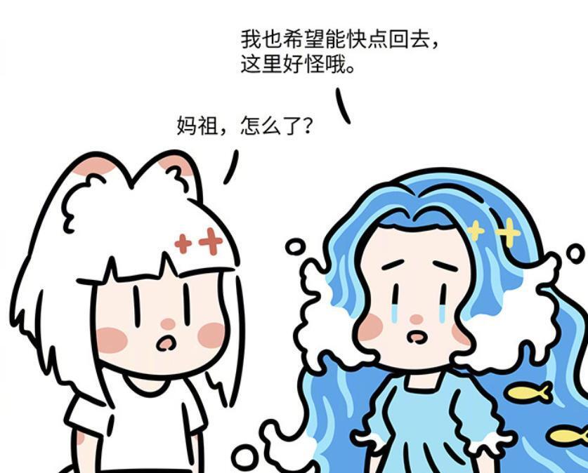 图片[5]-非人哉：大光相发生爆炸，九月和敖烈变成Q版，妈祖不适应这世界-古次元