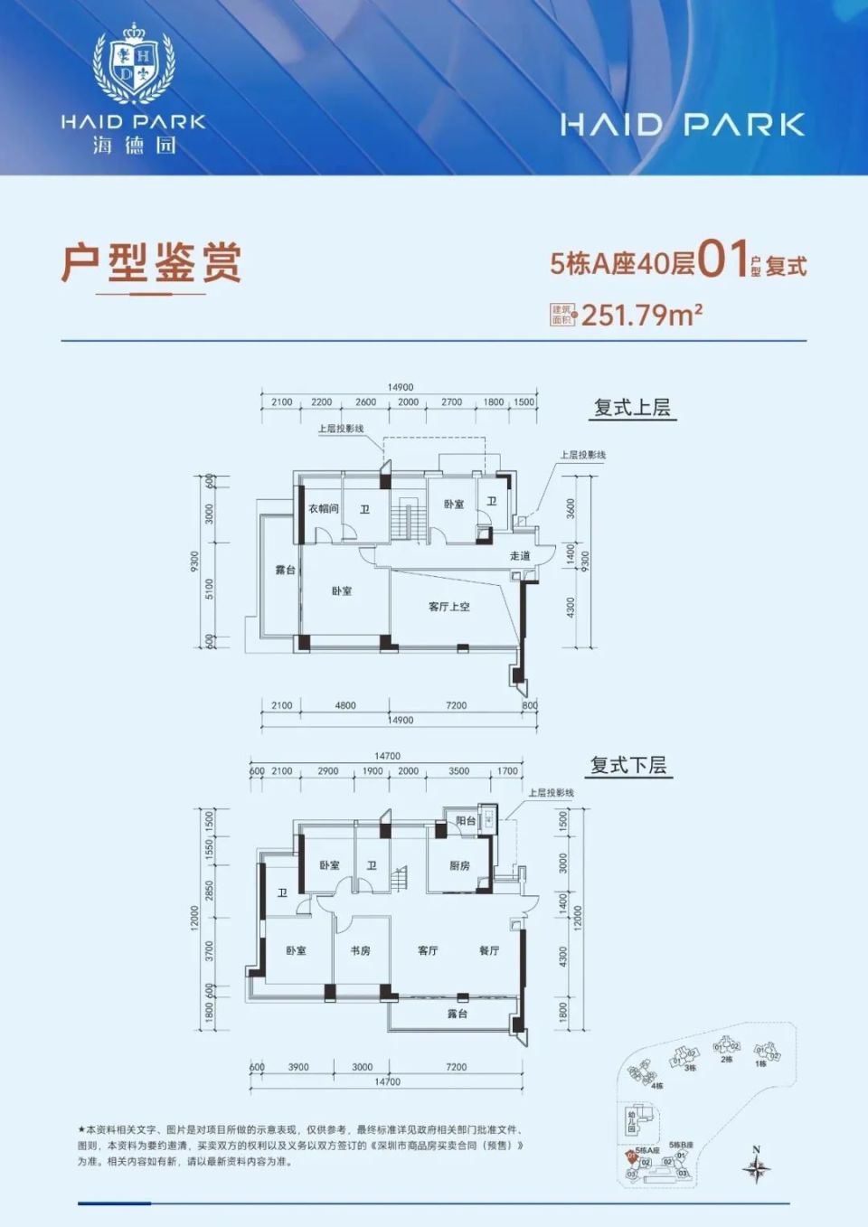 香蜜湖业主说说"海德园"看法(附全套价格表)
