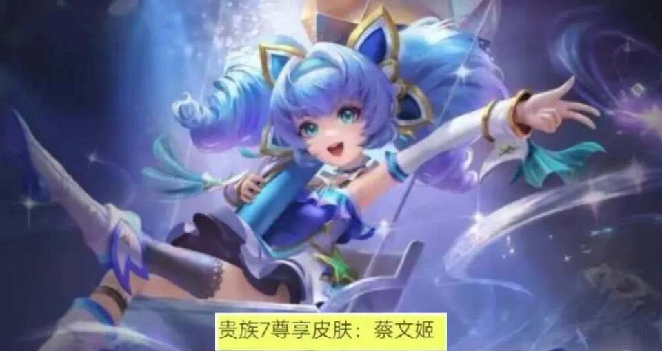 蔡文姬最贵皮肤曝光,孙尚香花嫁皮肤突袭,女娲蛇年限定首曝