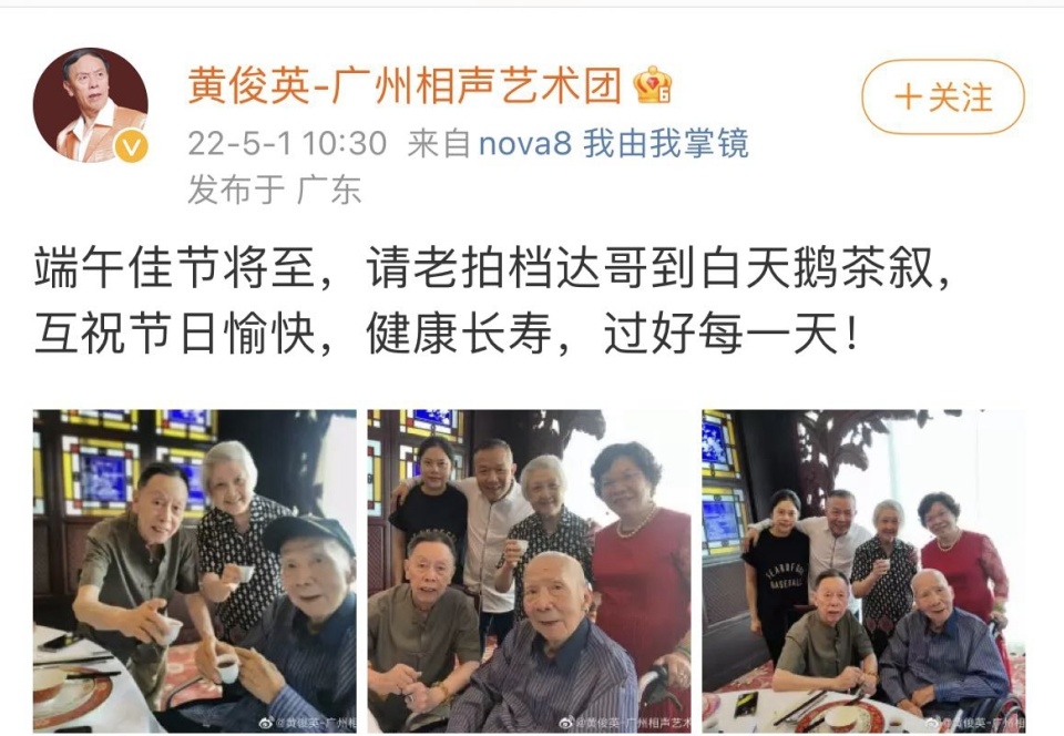 相声大师杨达病逝，与黄俊英搭档50年，6月坐轮椅露面已反应迟缓_腾讯新闻