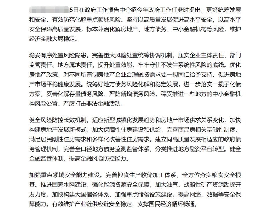 释放重磅信号！2024年房地产市场将迎来重大变革_腾讯新闻