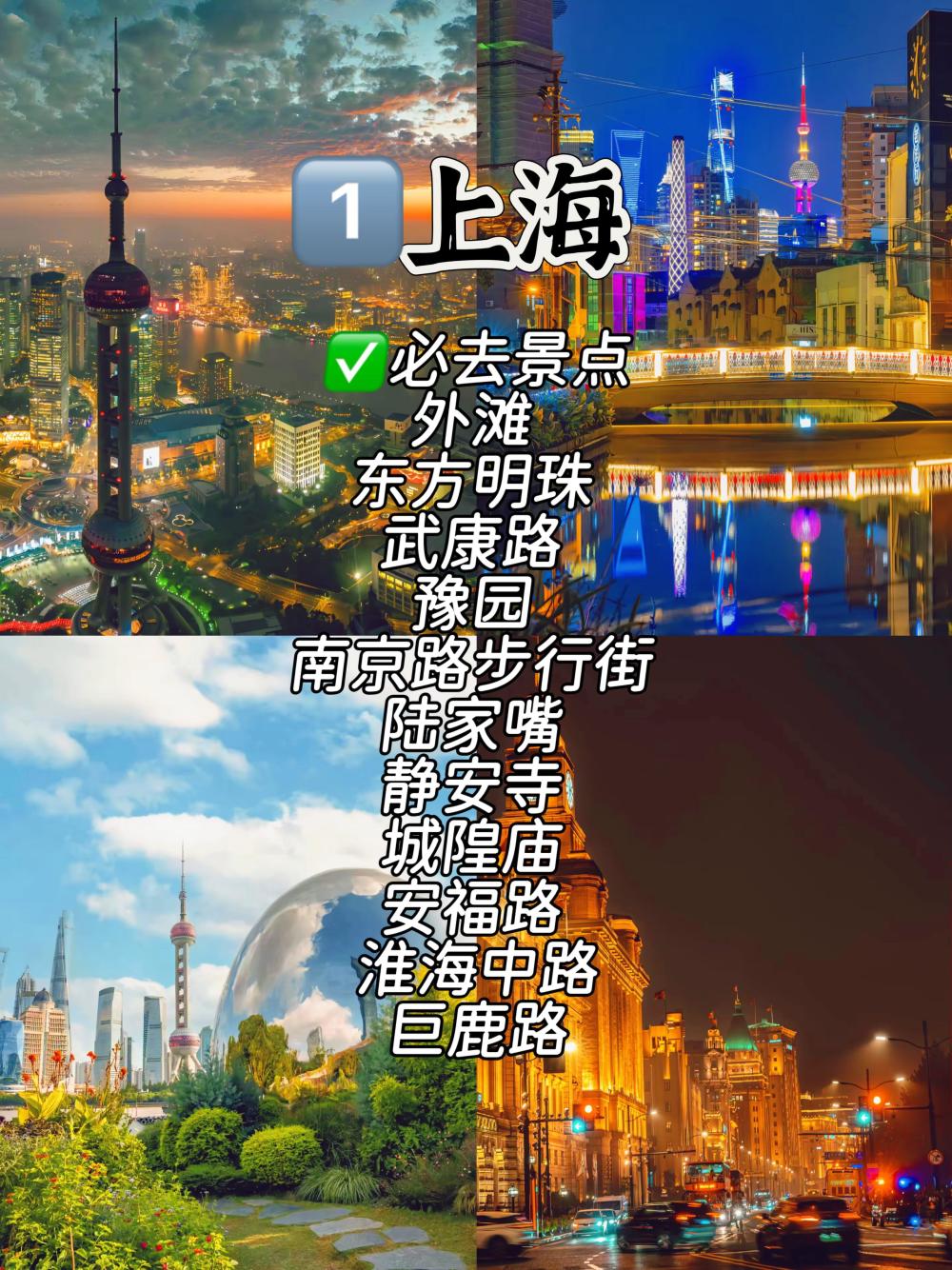 江浙沪10个城市必玩景点合集，你去过几个_腾讯新闻