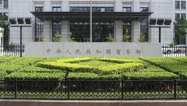 中荷经贸混委会第18次会议在京举行