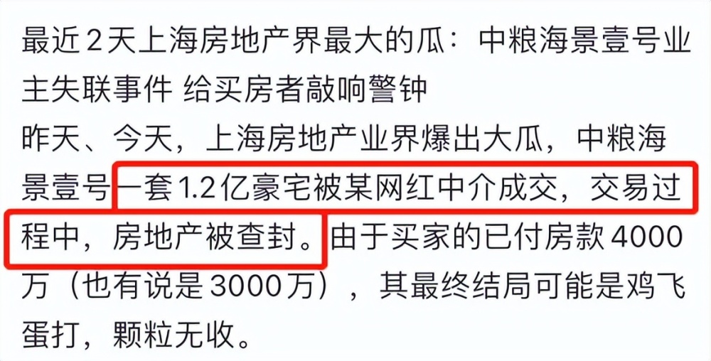 大瓜！潘长江被曝移民美国急发声，网红买1.2亿豪宅被查封打水漂002344海宁皮城2023已更新(微博/腾讯)002344海宁皮城