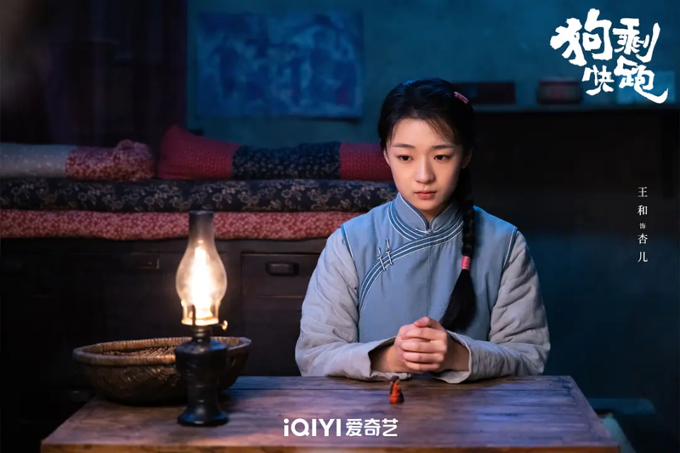 演员王和饰演的杏儿,一开场的时候,甚至有许多观众,都在弹幕调侃,以为