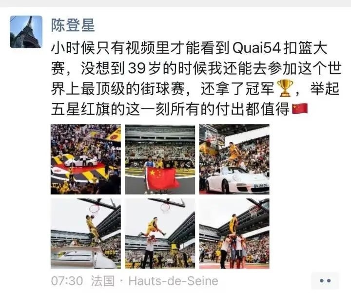 1米76，39岁“中国飞人”陈登星拿下中国男篮第一个世界冠军！