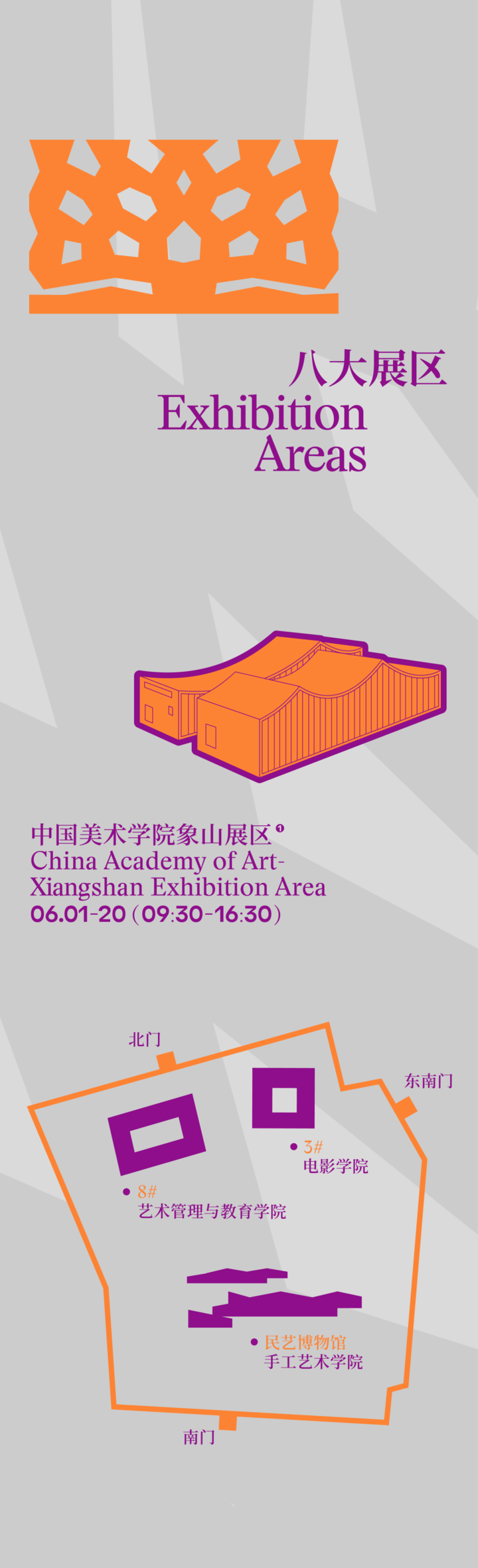 2024中国美术学院毕业展最强观展指路南,请收好